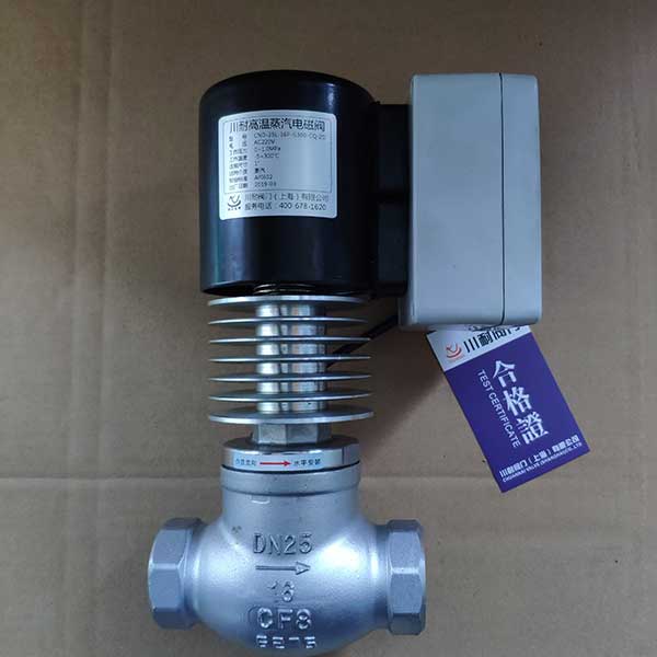 直动式高温蒸汽电磁阀