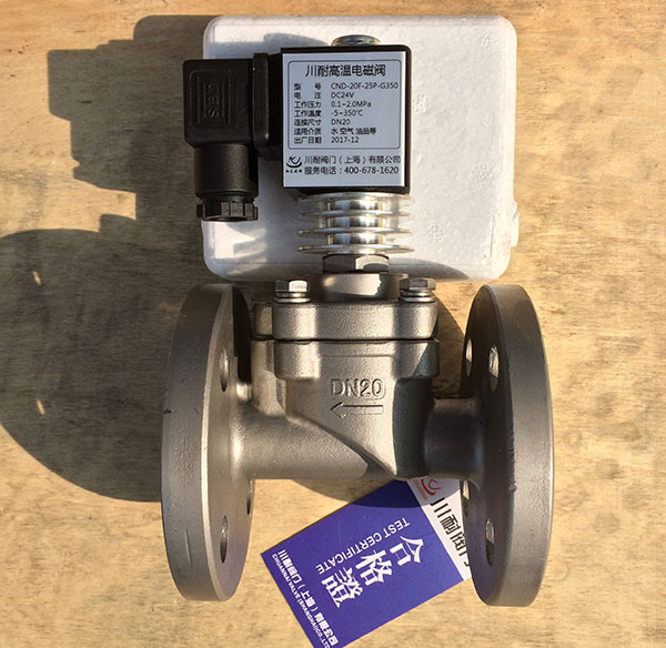 不锈钢先导式高温电磁阀