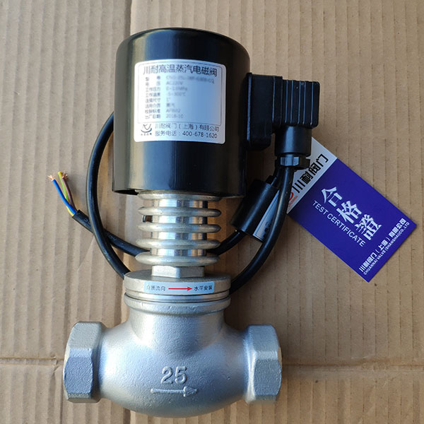 川耐高温蒸汽电磁阀