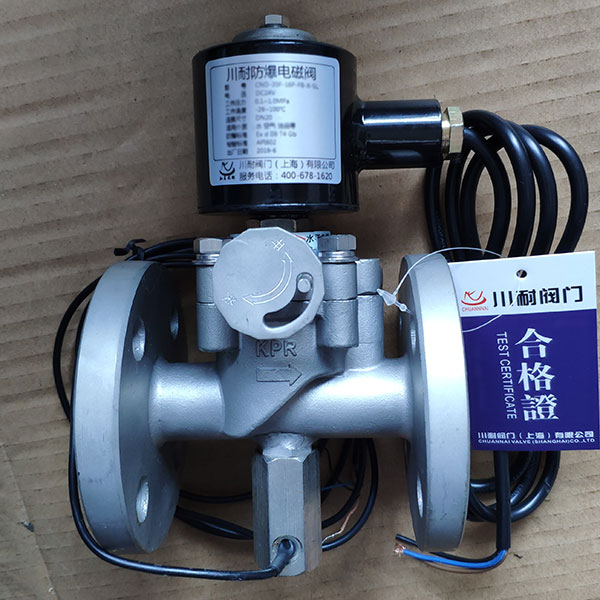 不锈钢防爆法兰电磁阀