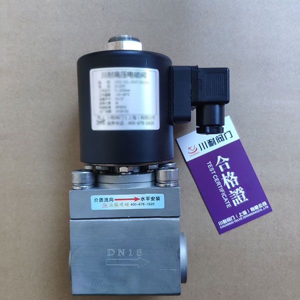 30MPa高压电磁阀